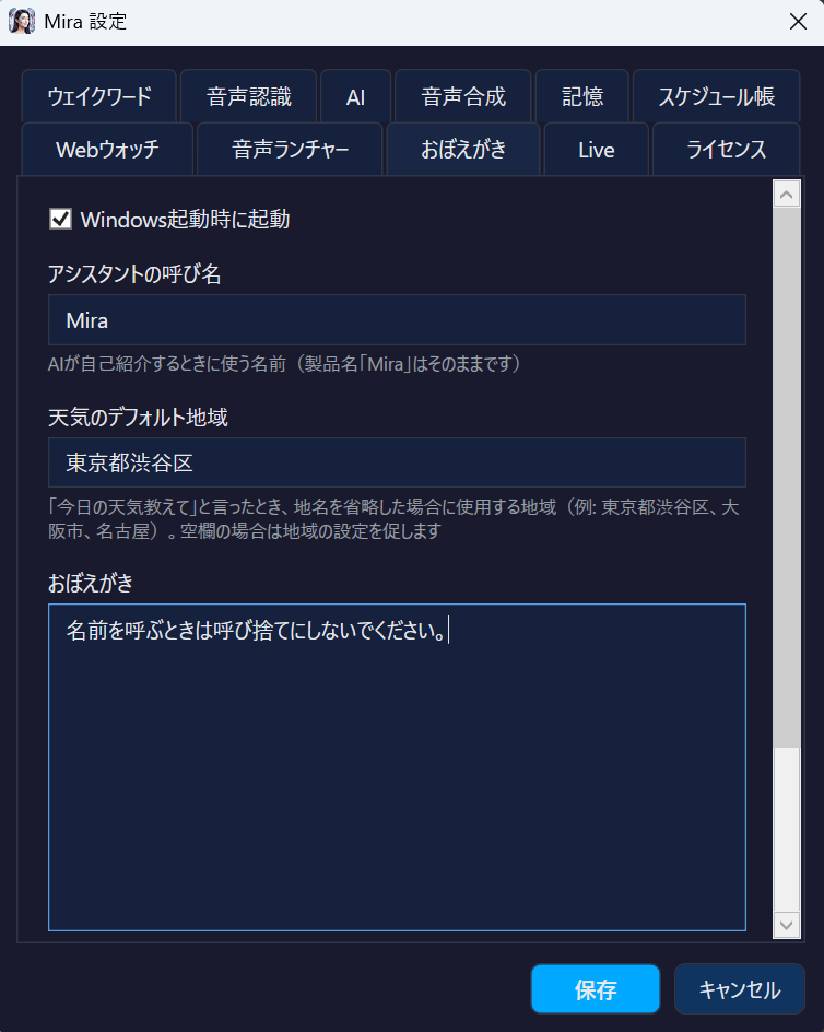 Mira wake word and memory settings screen