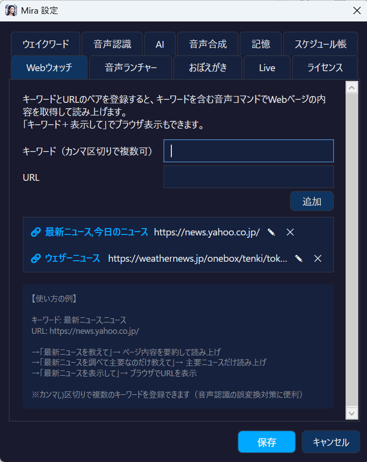 Mira Web Watch settings screen