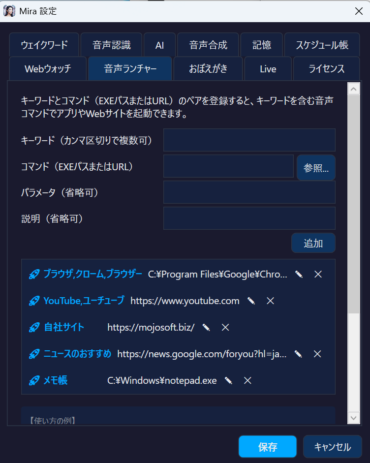 Mira Voice Launcher settings screen