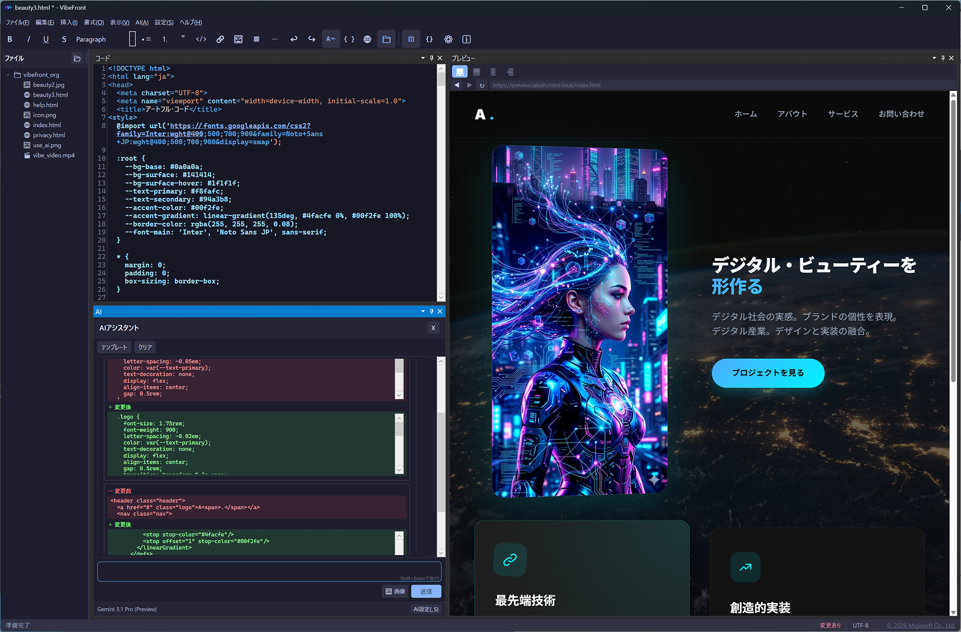 VibeFront editor — code, preview, and AI chat in 3-pane layout