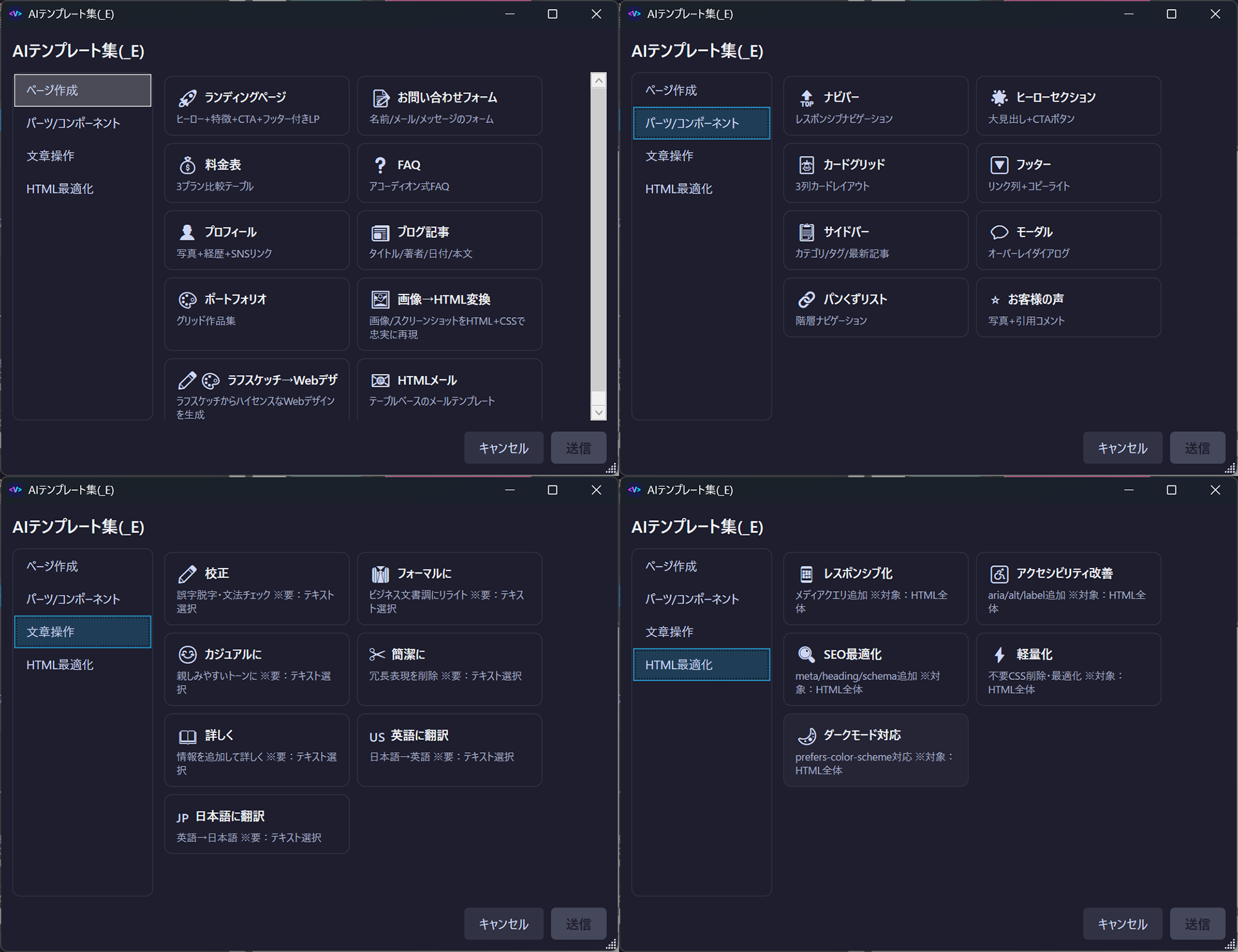 30+ AI templates across 4 categories